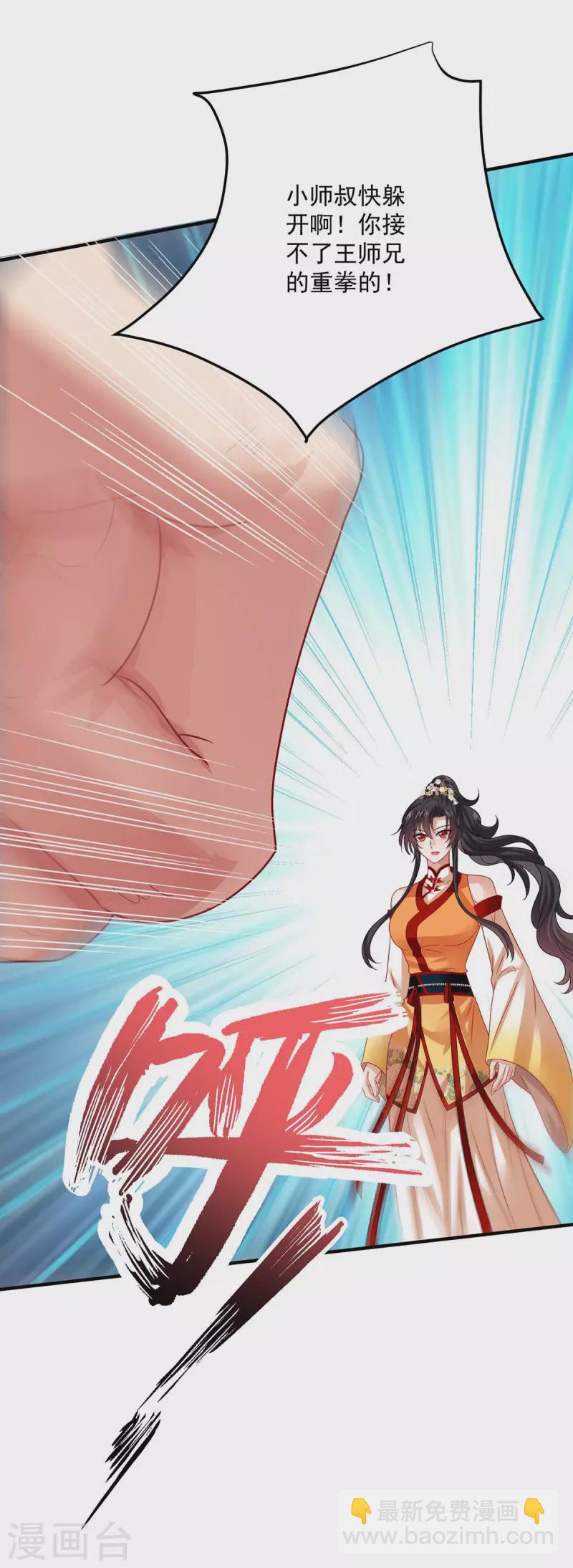 第242话 切磋-第243话