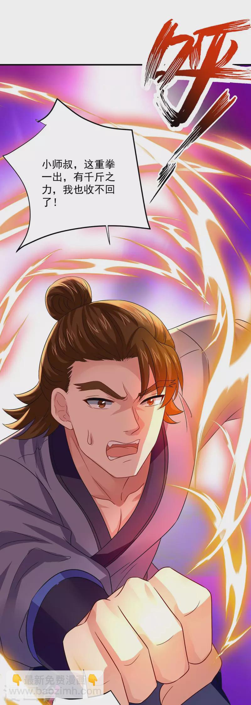 第242话 切磋-第243话