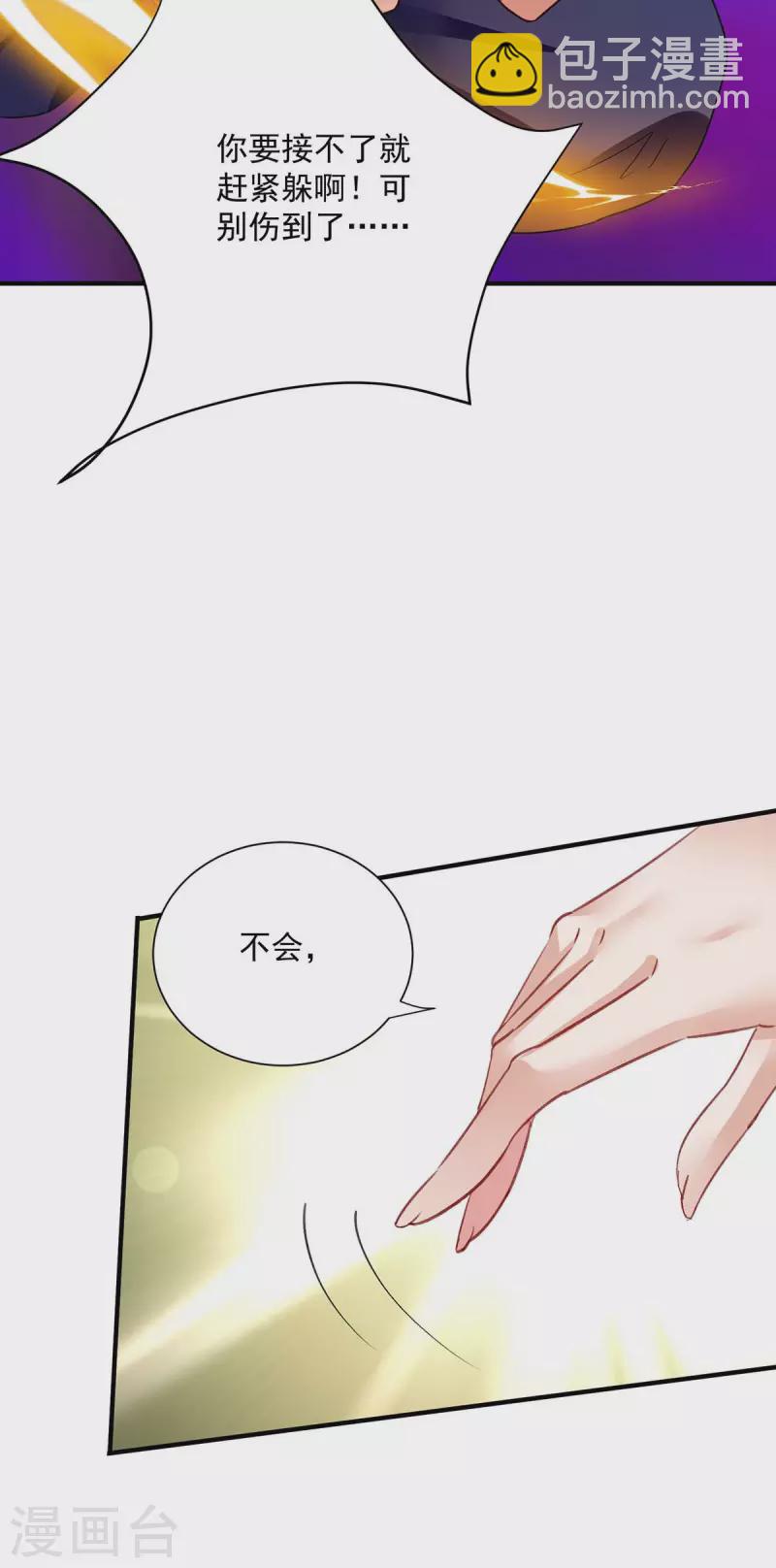 第242话 切磋-第243话