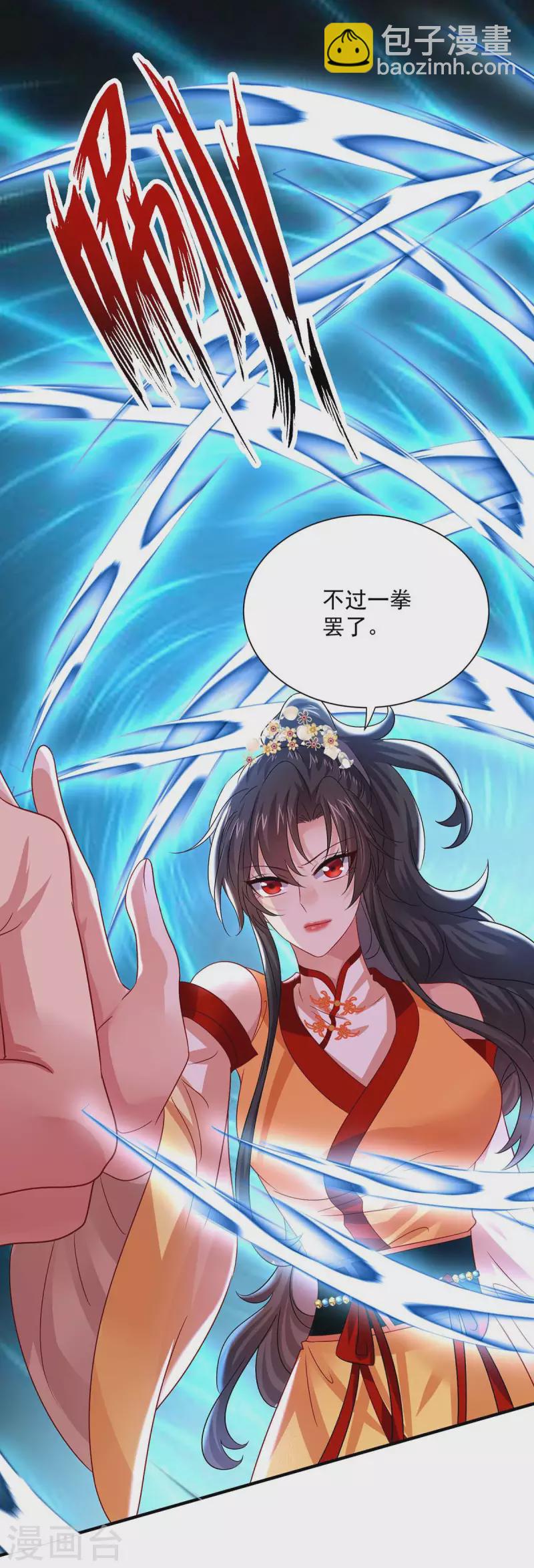第242话 切磋-第243话