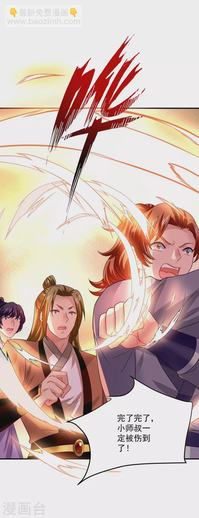 第242话 切磋-第243话