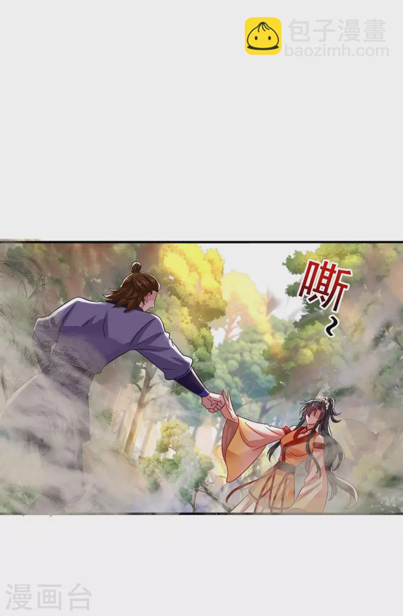第242话 切磋-第243话