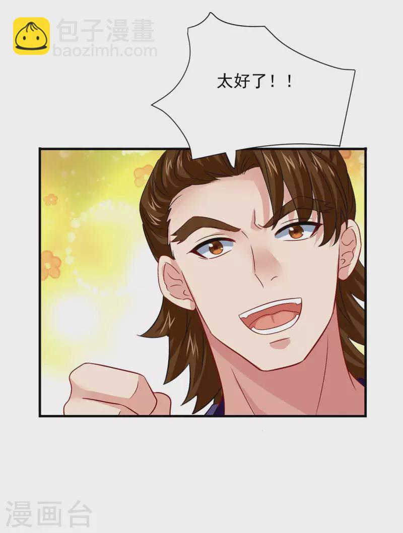 第242话 切磋-第243话