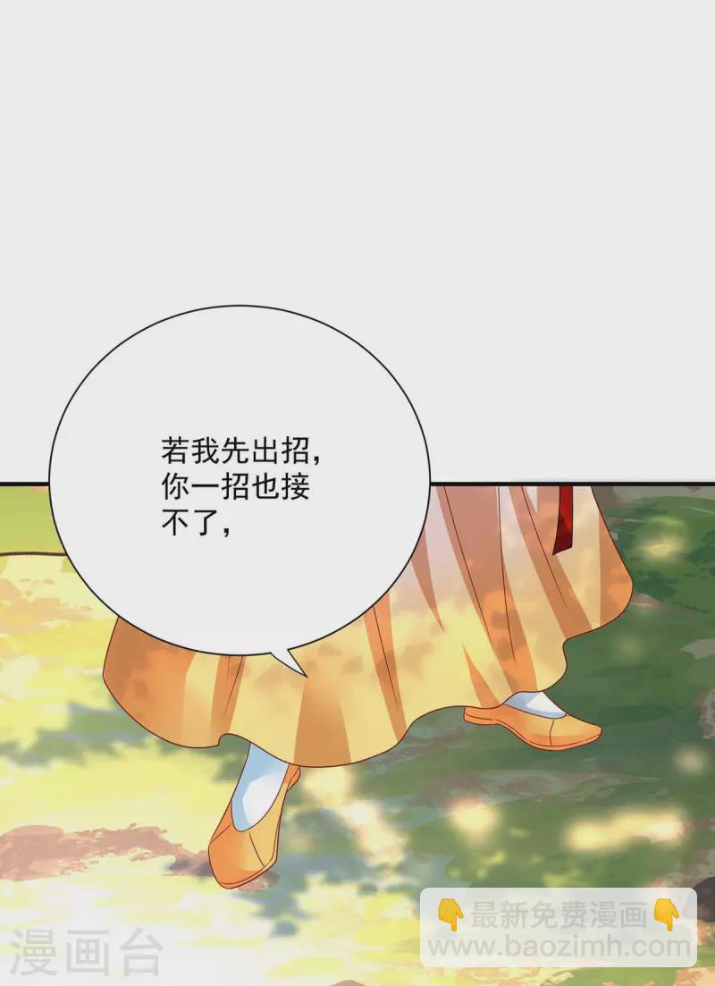 第242话 切磋-第243话