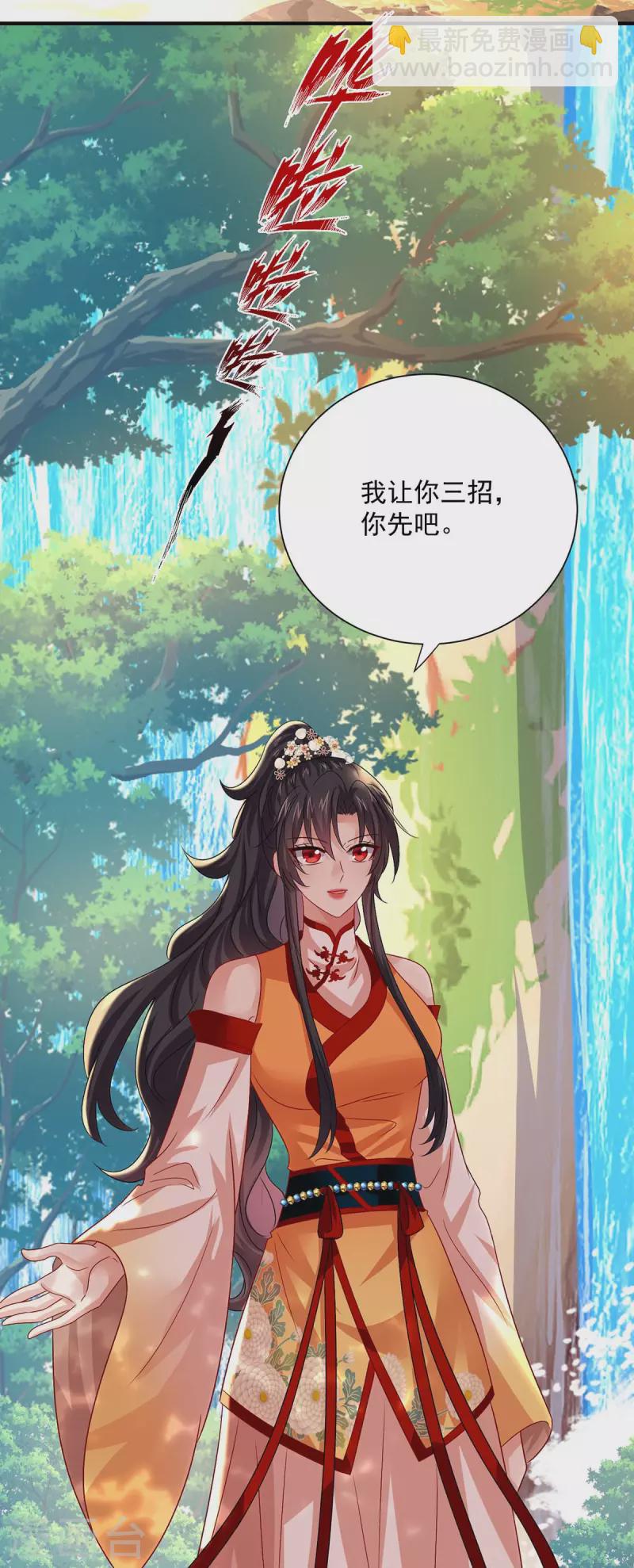 第242话 切磋-第243话