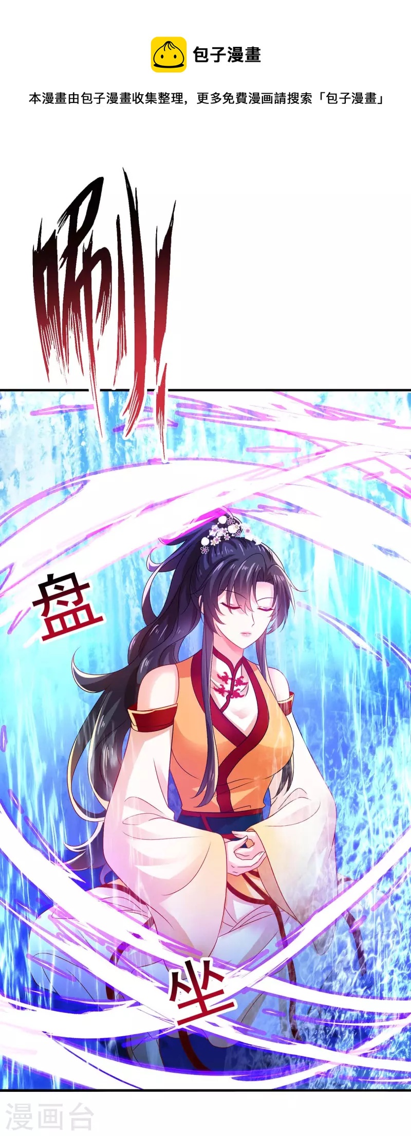 第244话 突破-第245话