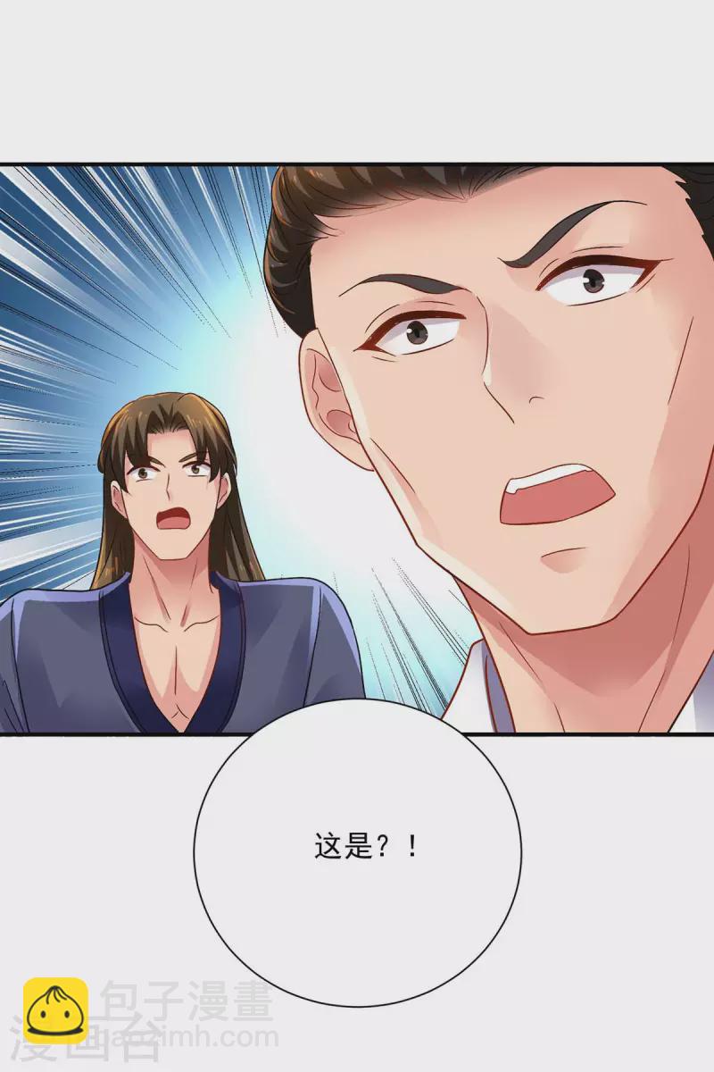第244话 突破-第245话