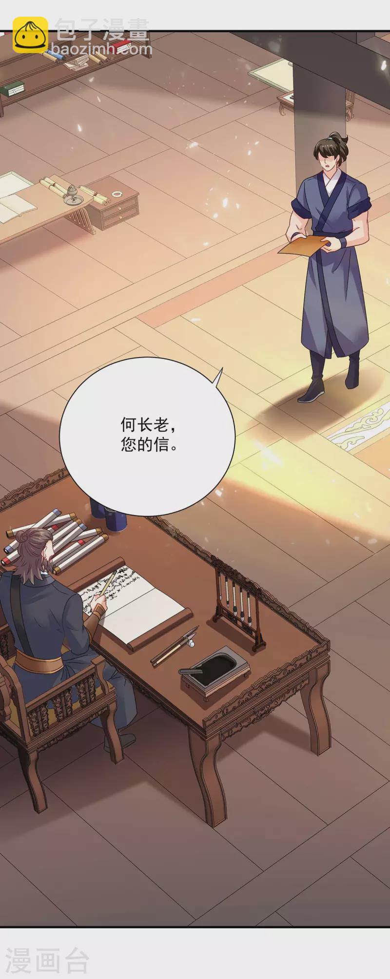 第244话 突破-第245话