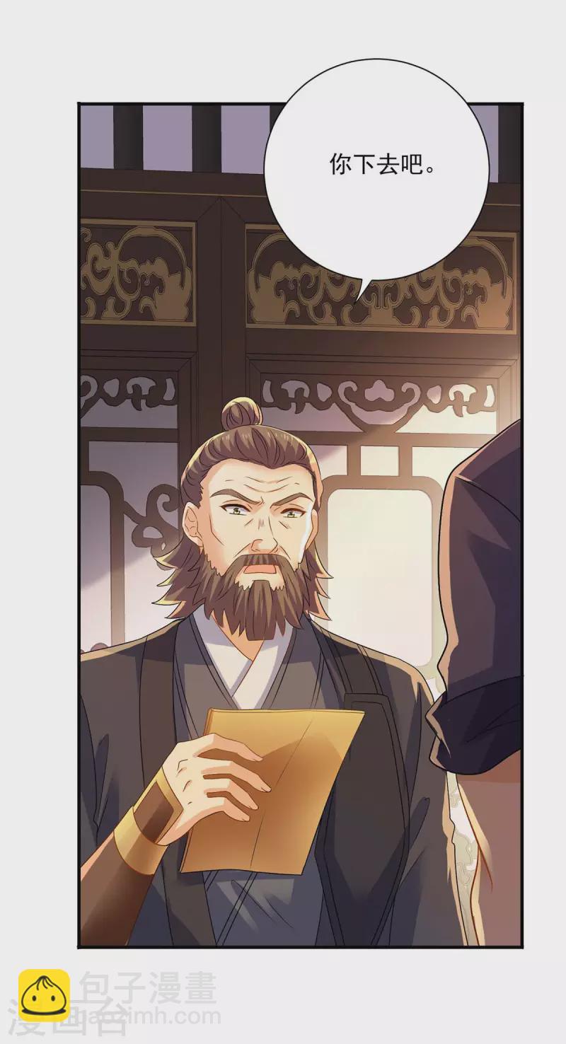 第244话 突破-第245话