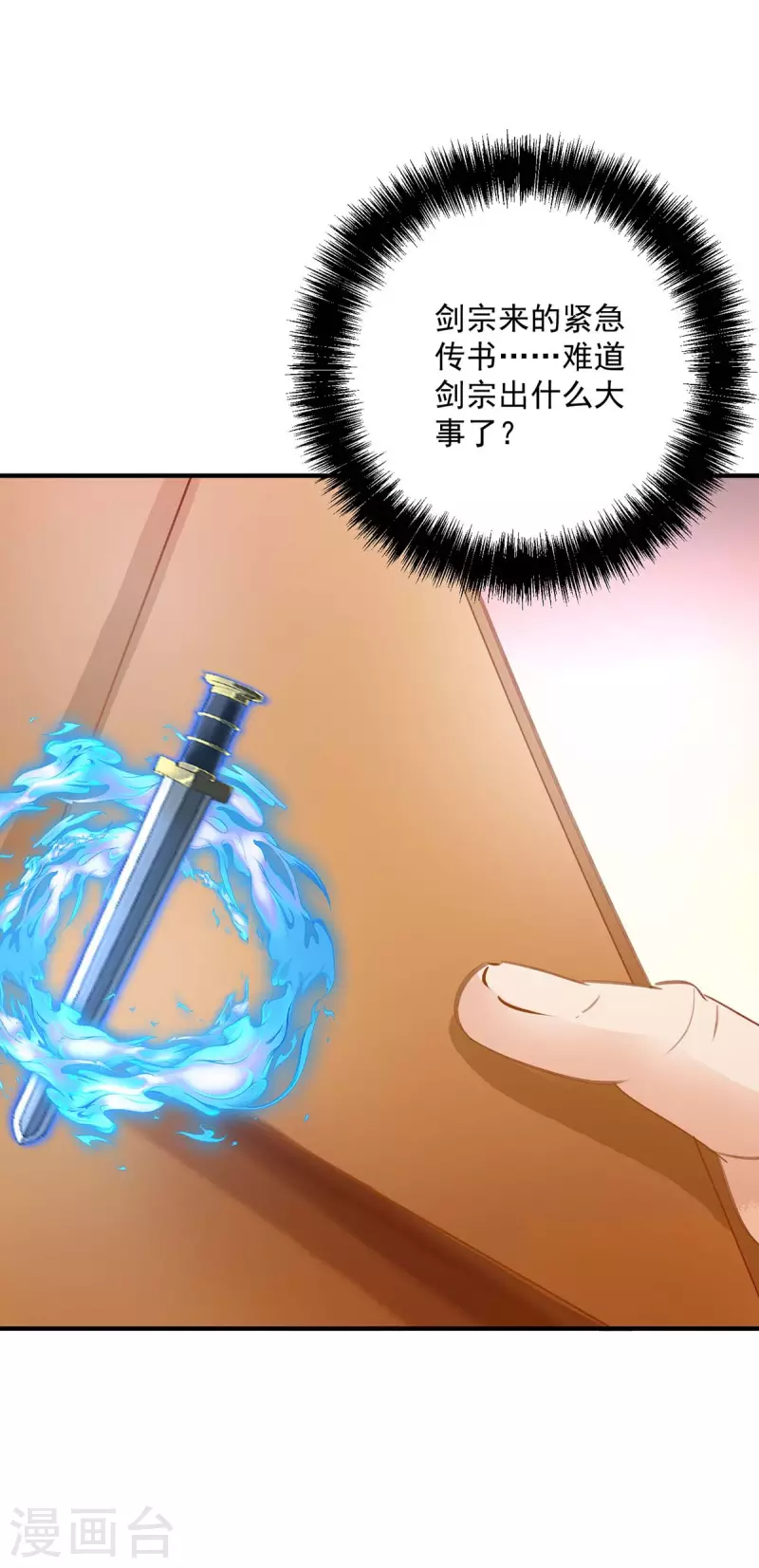 第244话 突破-第245话