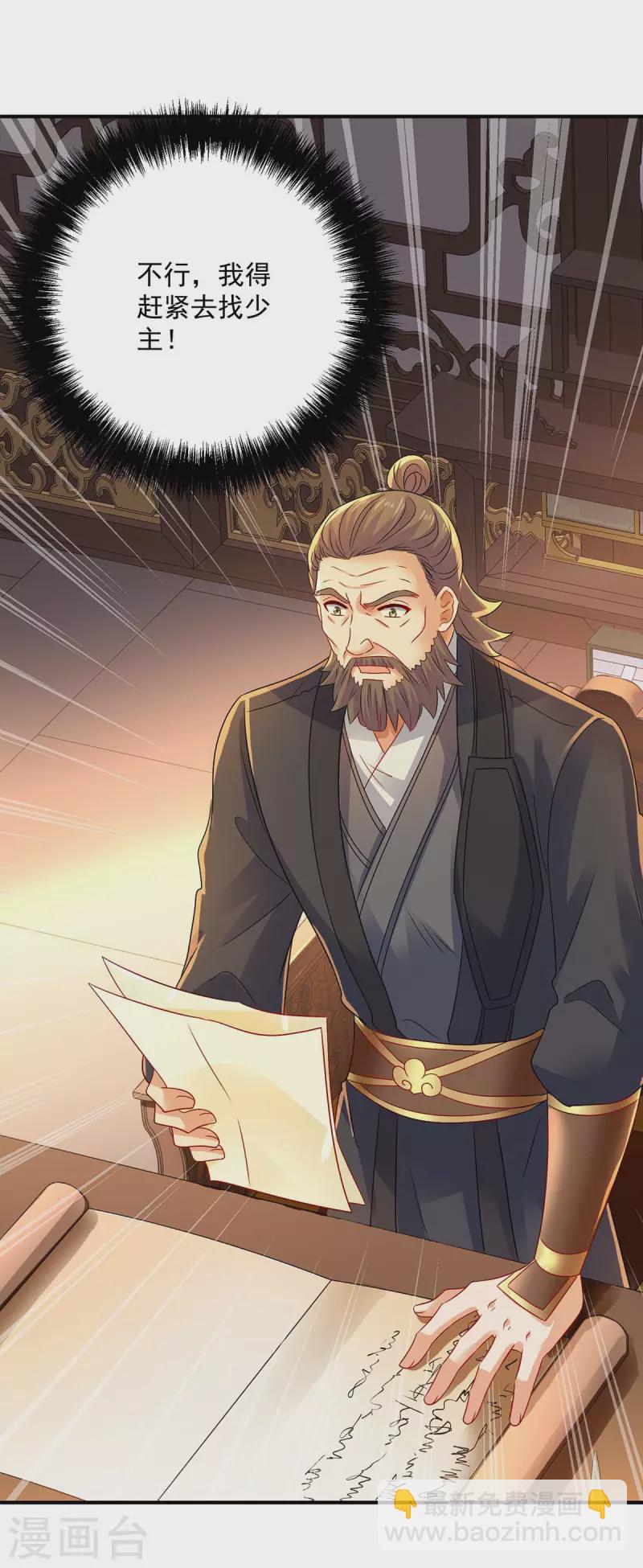 第244话 突破-第245话
