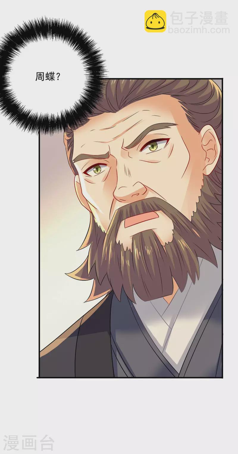 第244话 突破-第245话