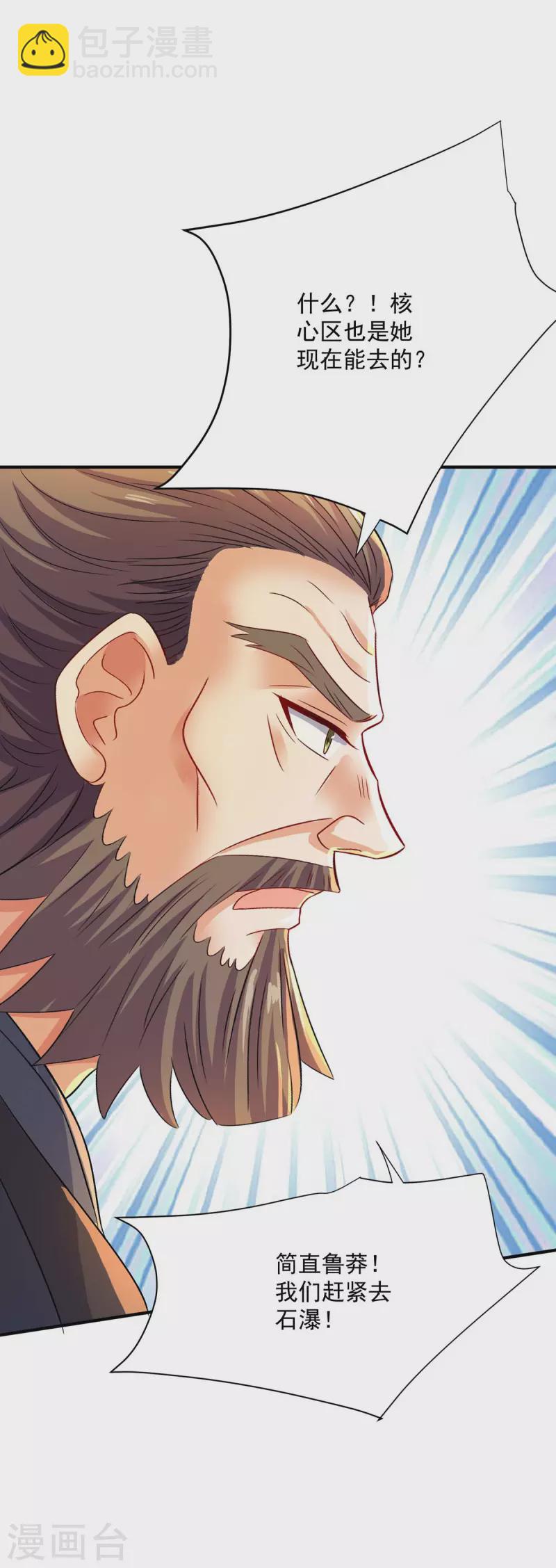 第244话 突破-第245话
