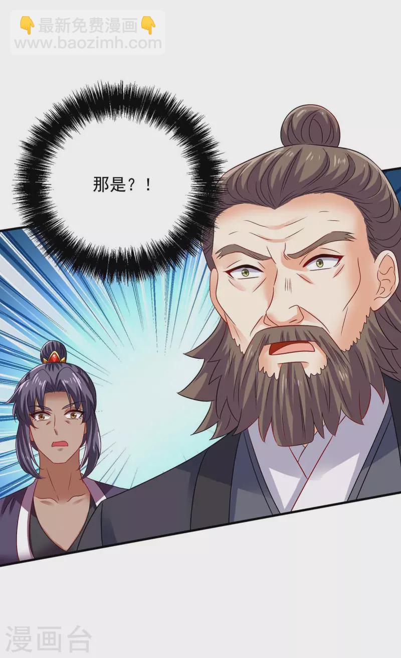 第244话 突破-第245话