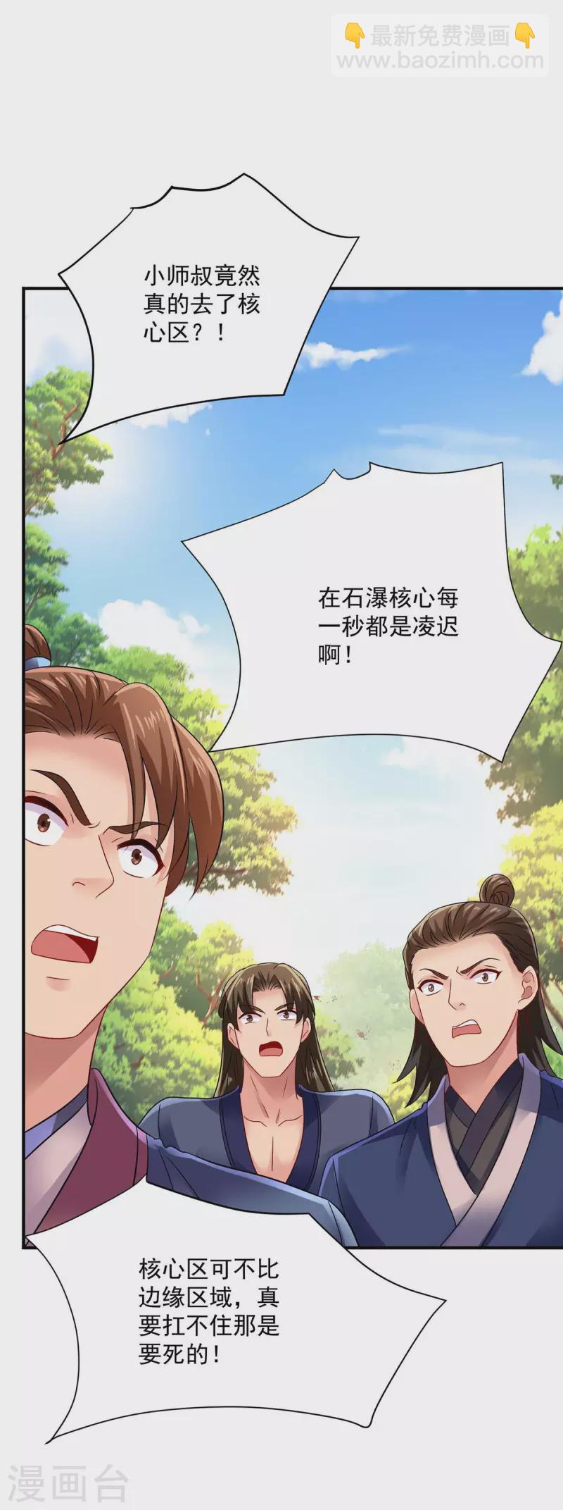 第244话 突破-第245话