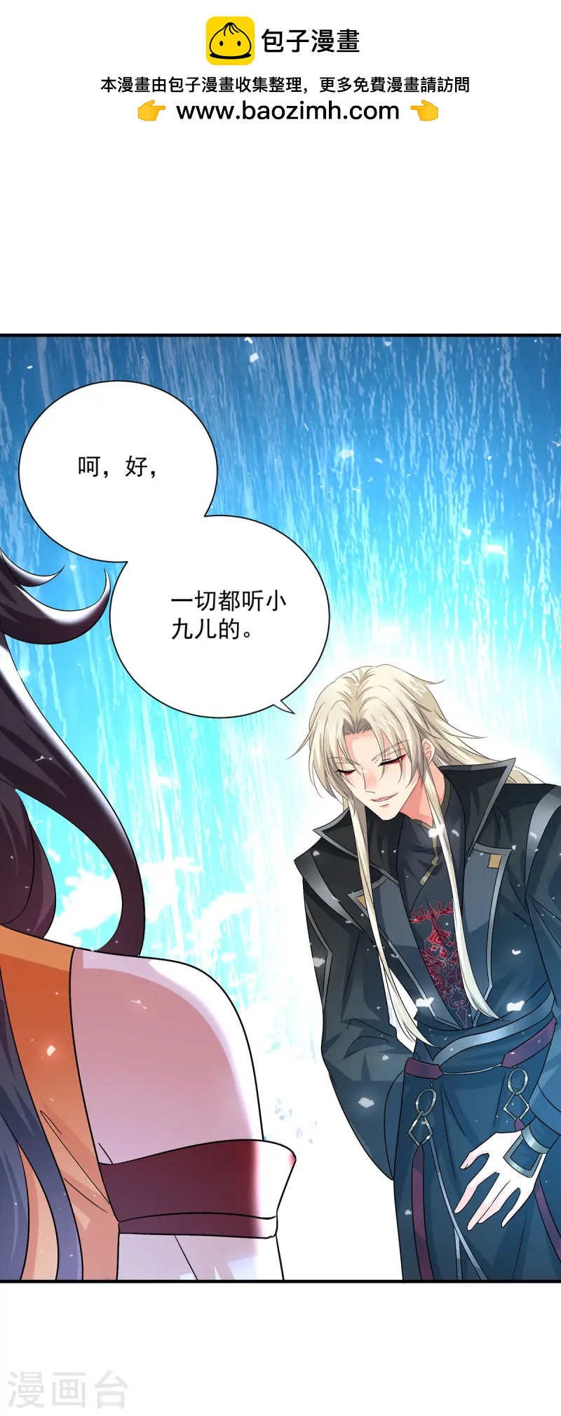 第246话 剑宗第一霸-第247话