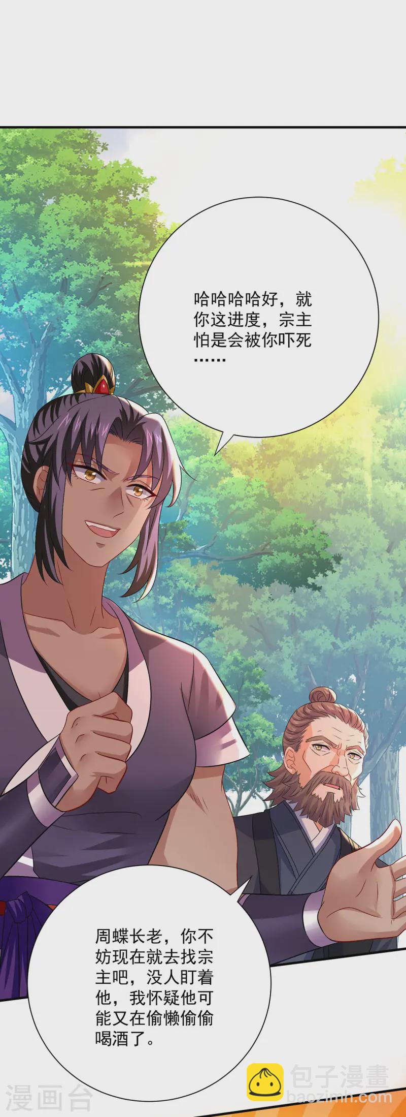 第246话 剑宗第一霸-第247话