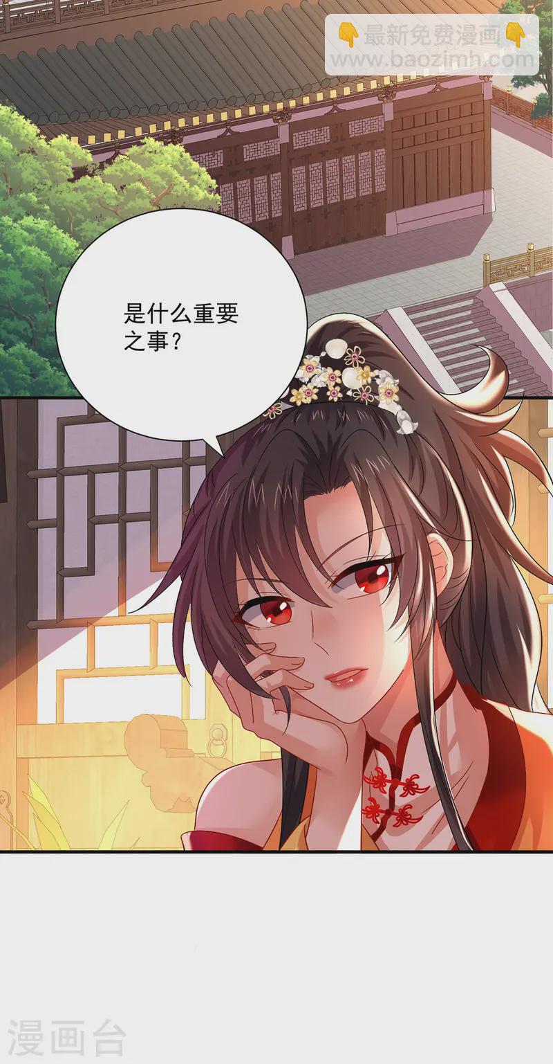 第246话 剑宗第一霸-第247话
