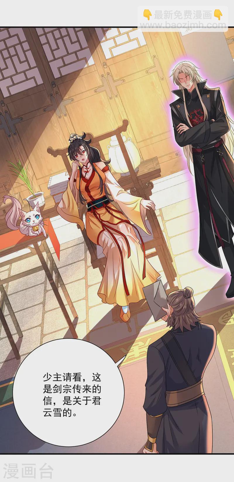 第246话 剑宗第一霸-第247话