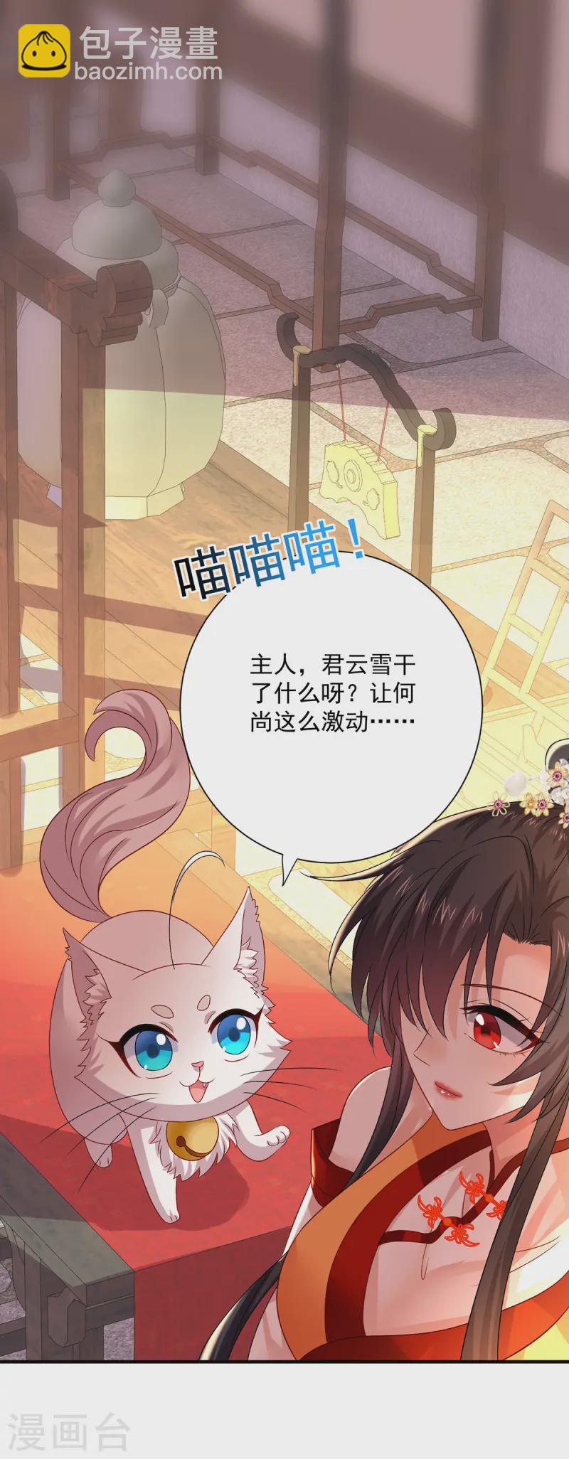 第246话 剑宗第一霸-第247话