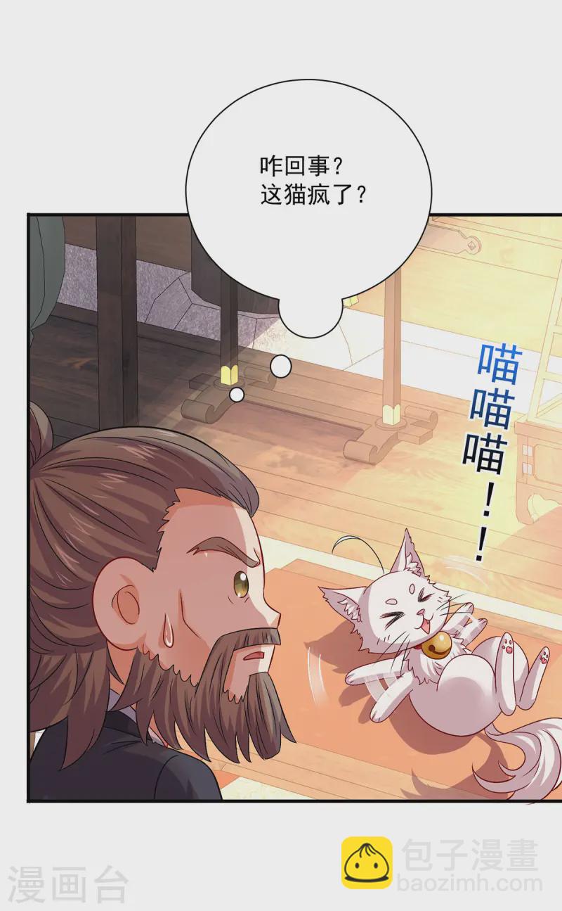 第246话 剑宗第一霸-第247话