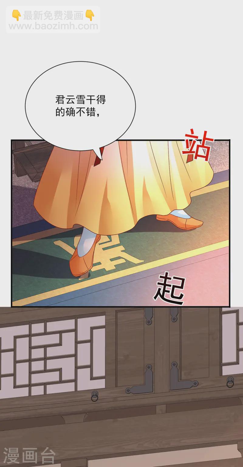 第246话 剑宗第一霸-第247话
