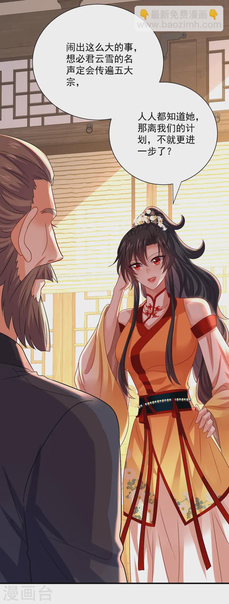 第246话 剑宗第一霸-第247话