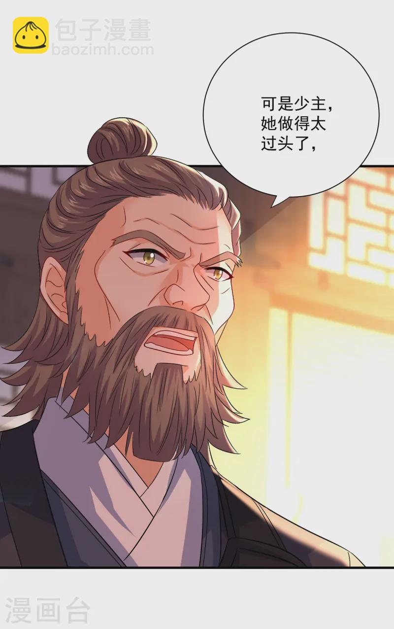 第246话 剑宗第一霸-第247话