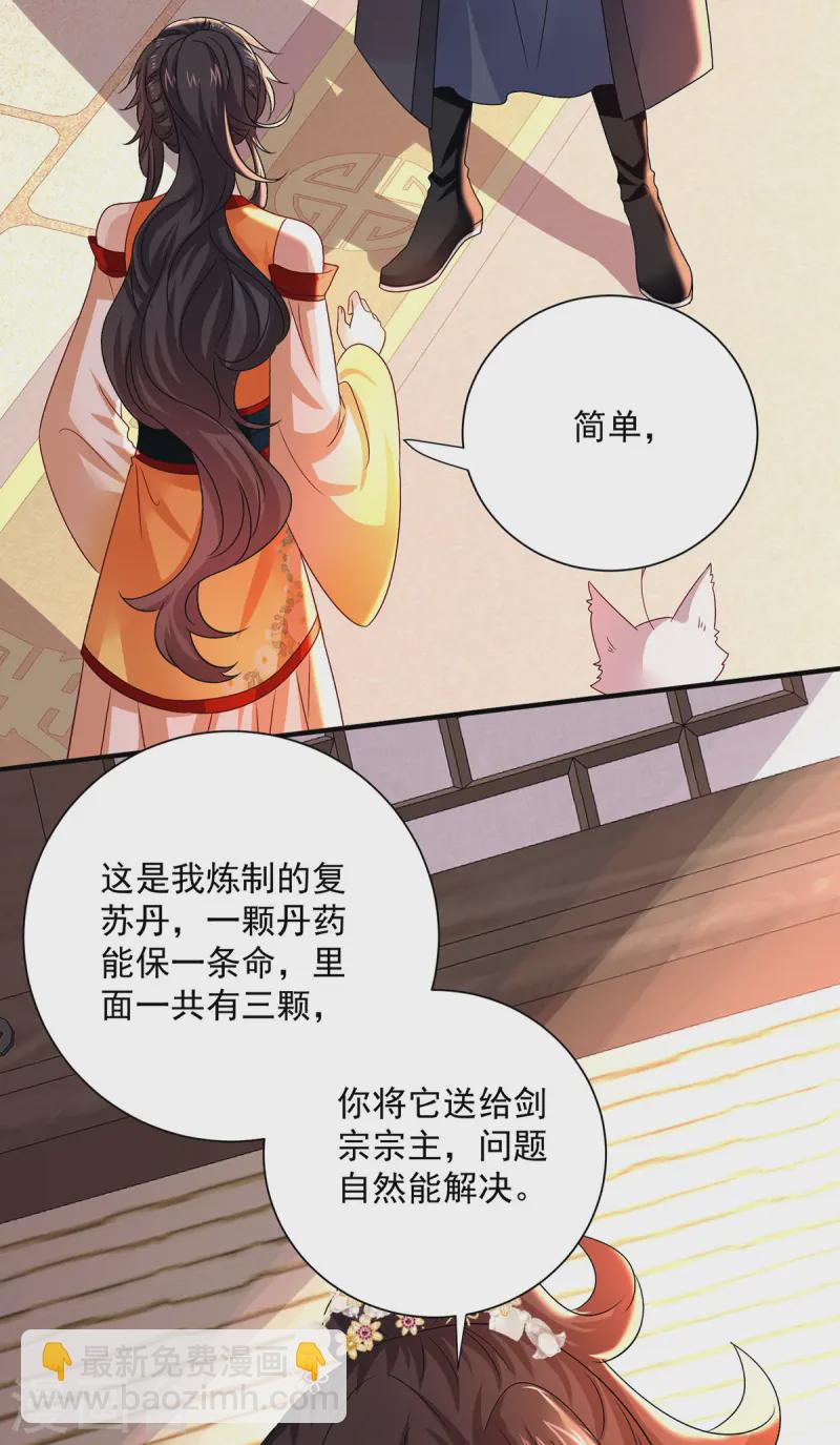 第246话 剑宗第一霸-第247话