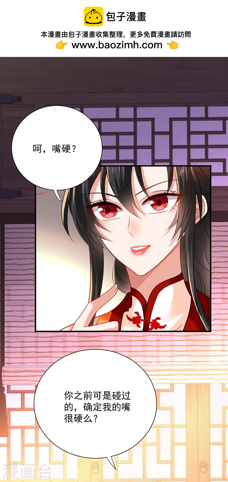 第248话 差一点-第249话