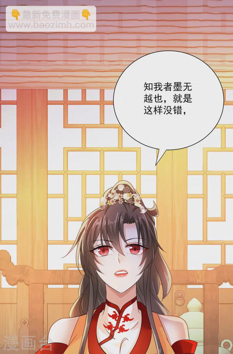 第248话 差一点-第249话
