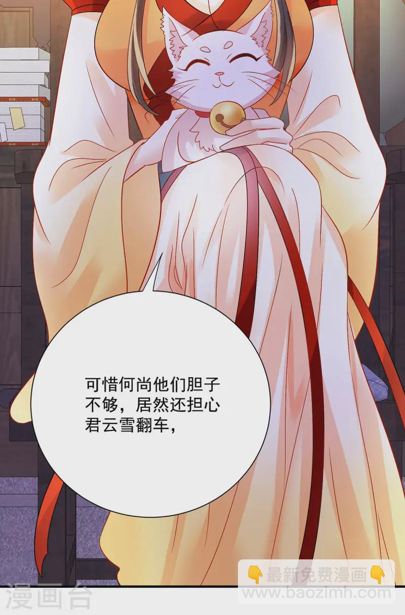 第248话 差一点-第249话