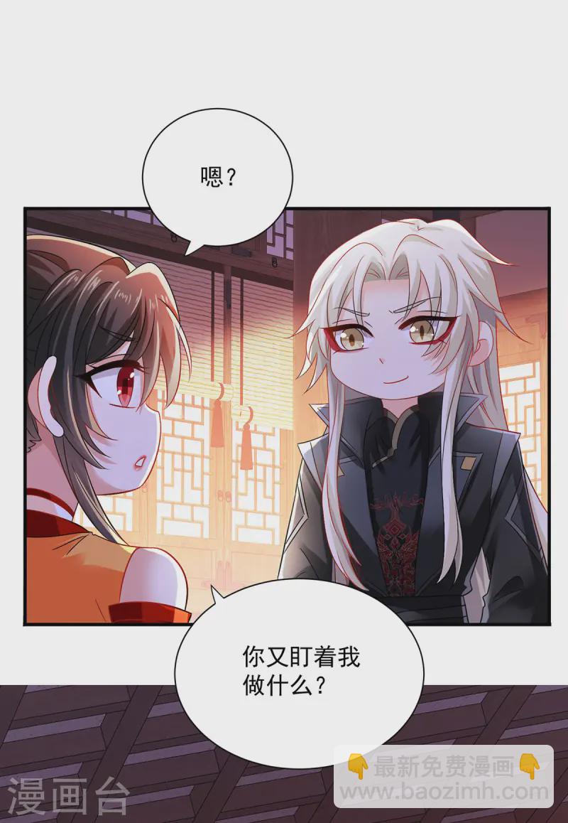 第248话 差一点-第249话