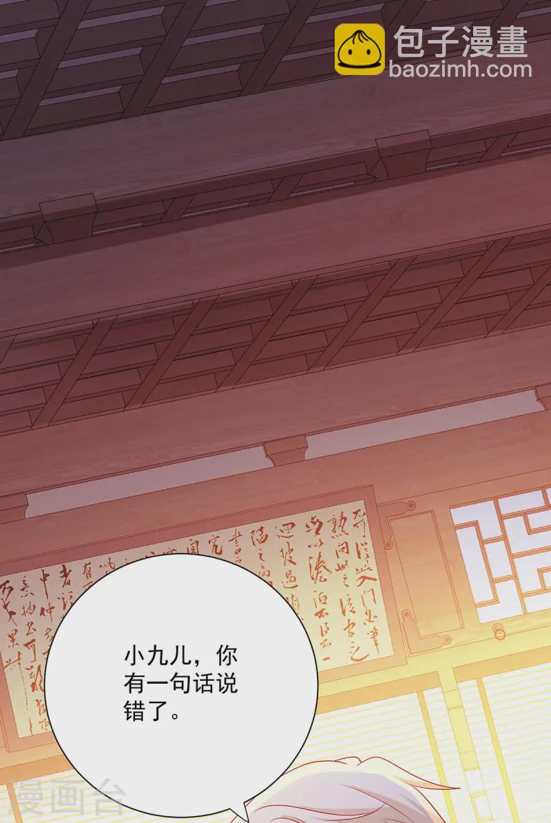 第248话 差一点-第249话