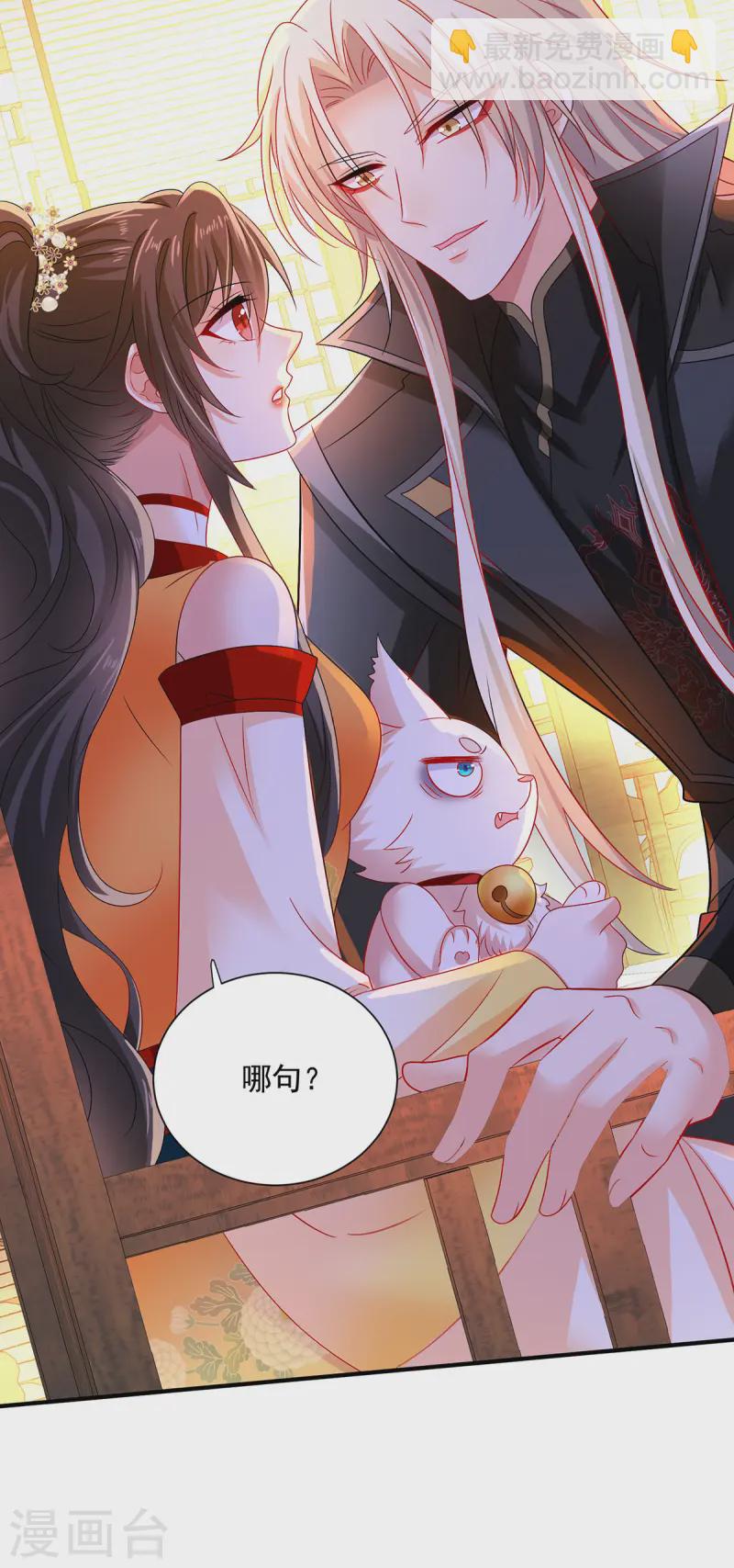 第248话 差一点-第249话