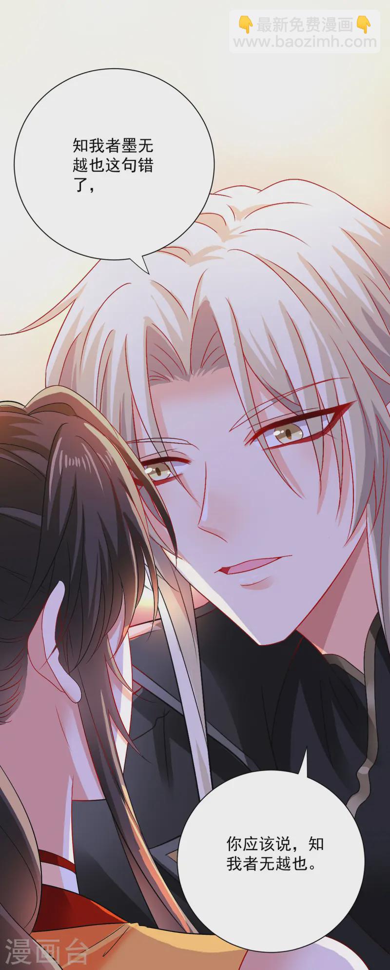 第248话 差一点-第249话