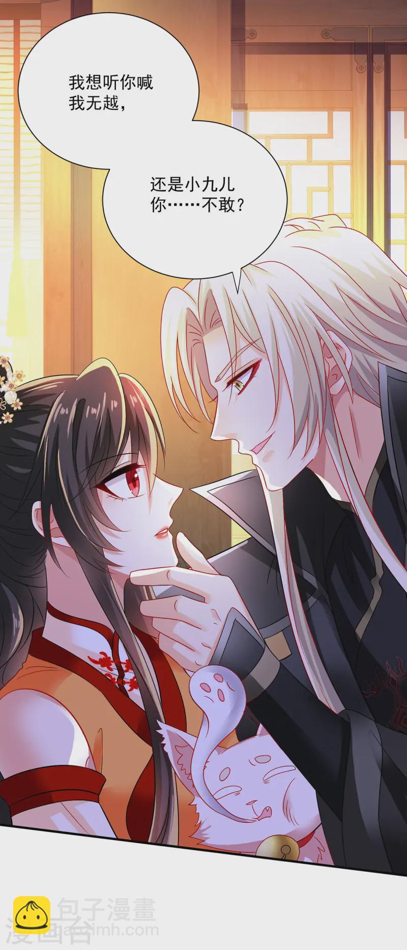 第248话 差一点-第249话