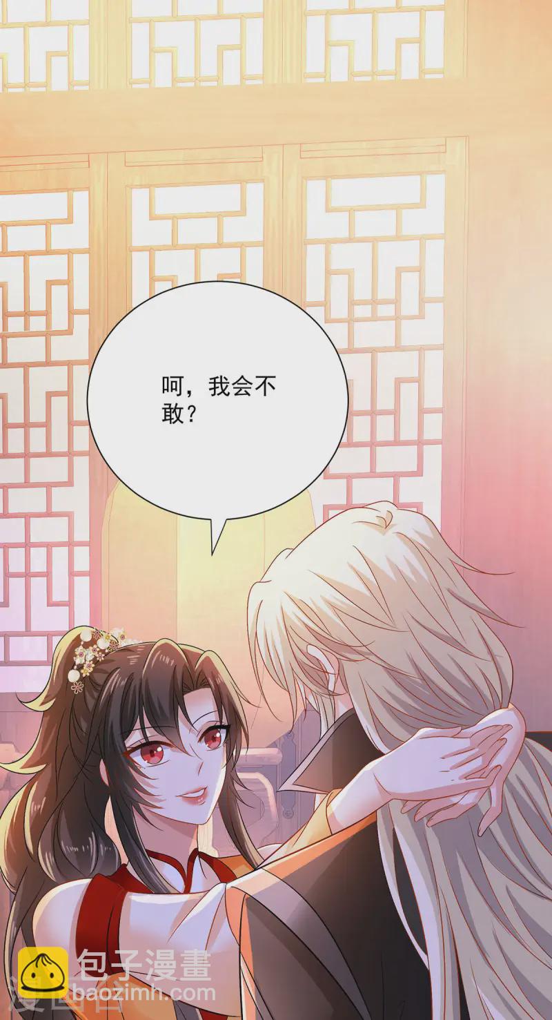 第248话 差一点-第249话