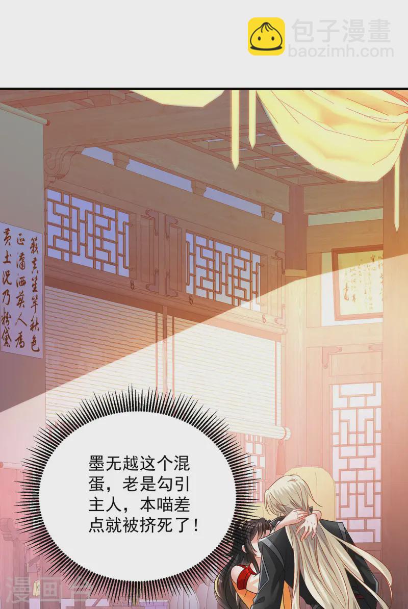 第248话 差一点-第249话