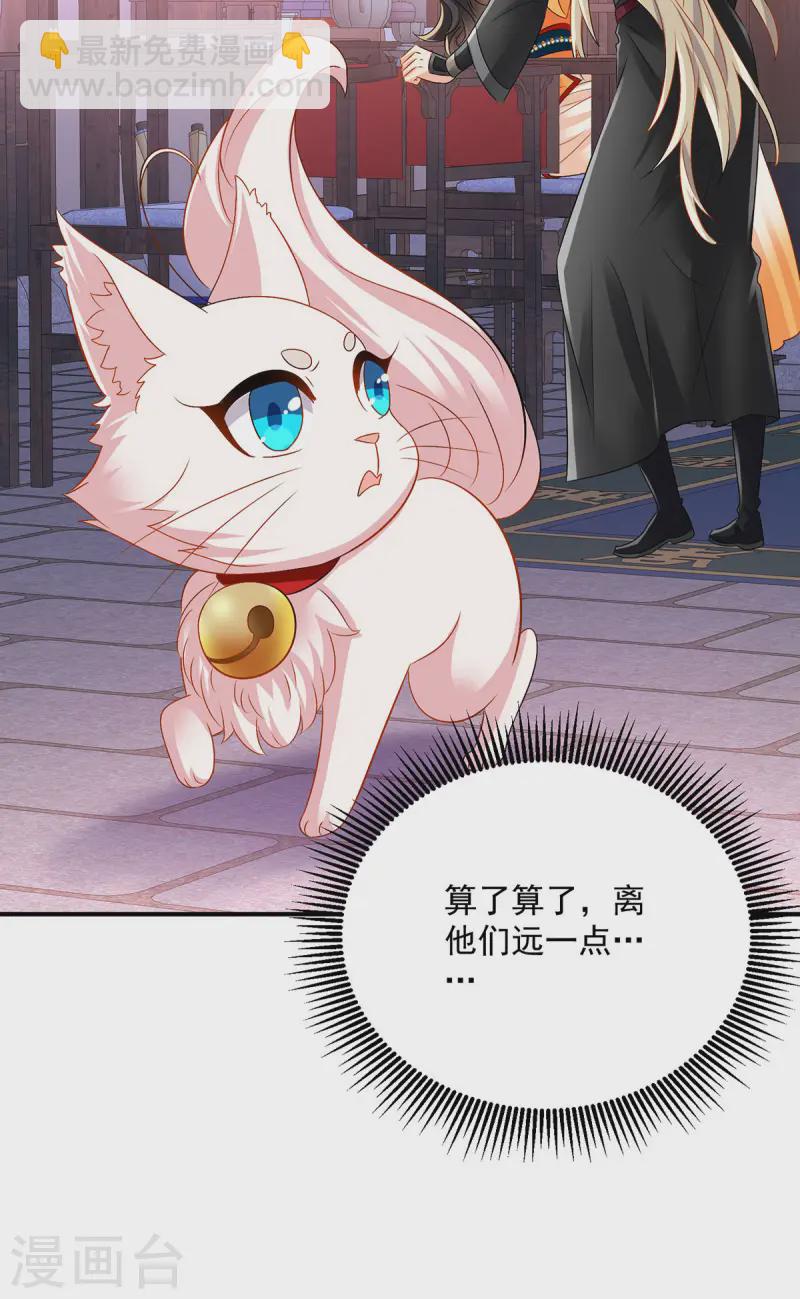 第248话 差一点-第249话