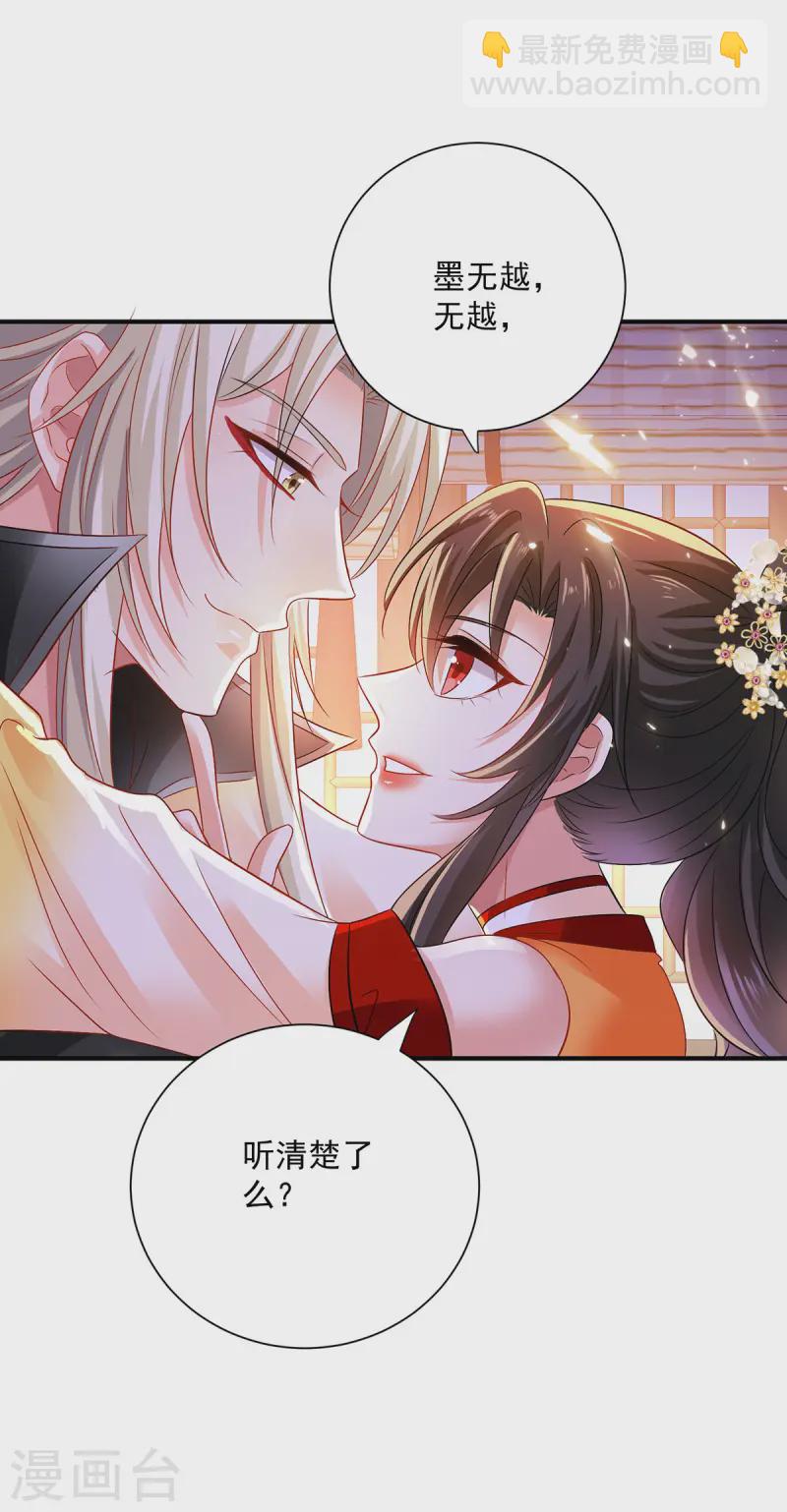 第248话 差一点-第249话