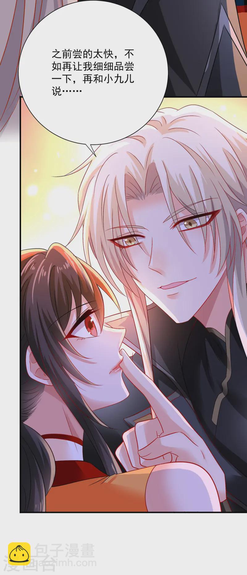 第248话 差一点-第249话