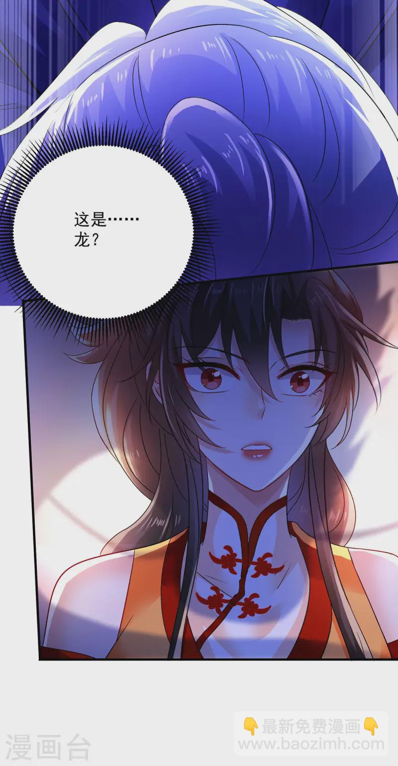 第248话 差一点-第249话