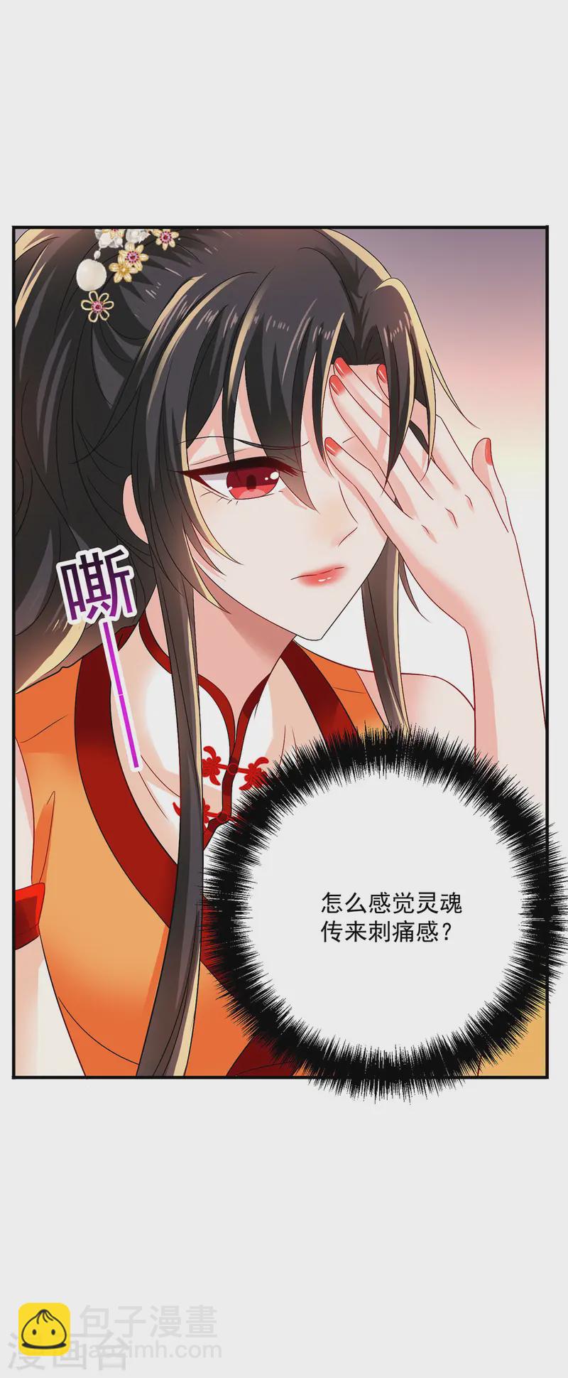 第248话 差一点-第249话