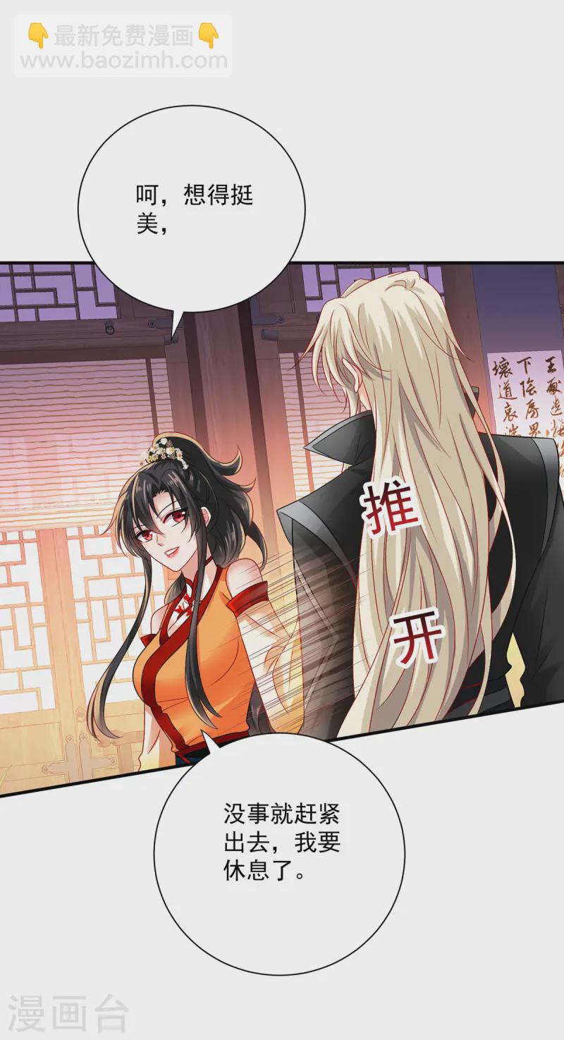 第248话 差一点-第249话