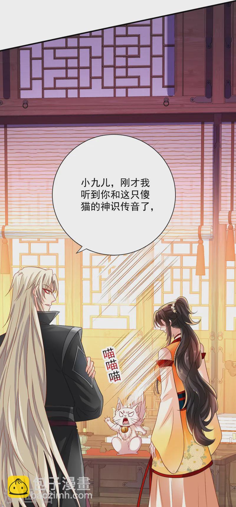 第248话 差一点-第249话