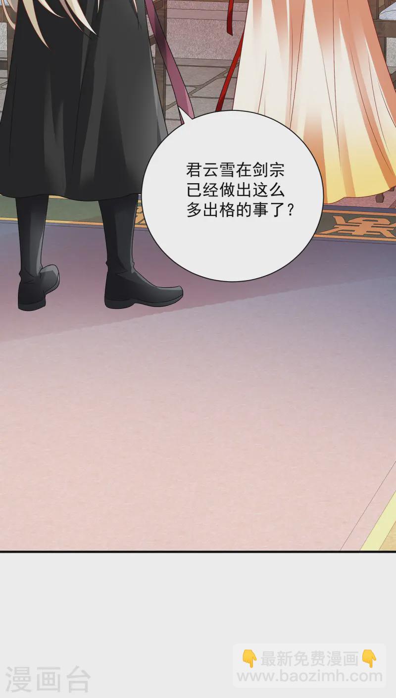 第248话 差一点-第249话