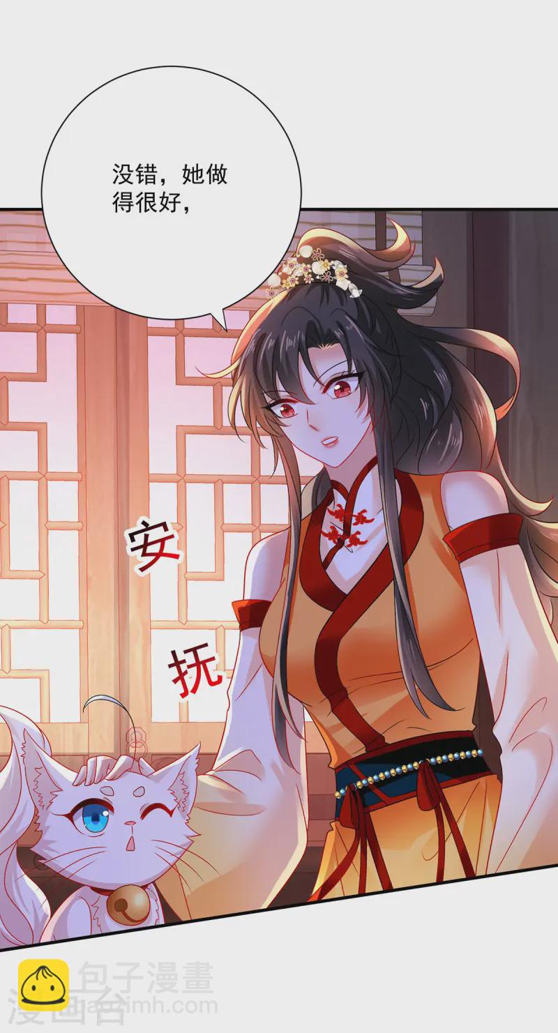 第248话 差一点-第249话