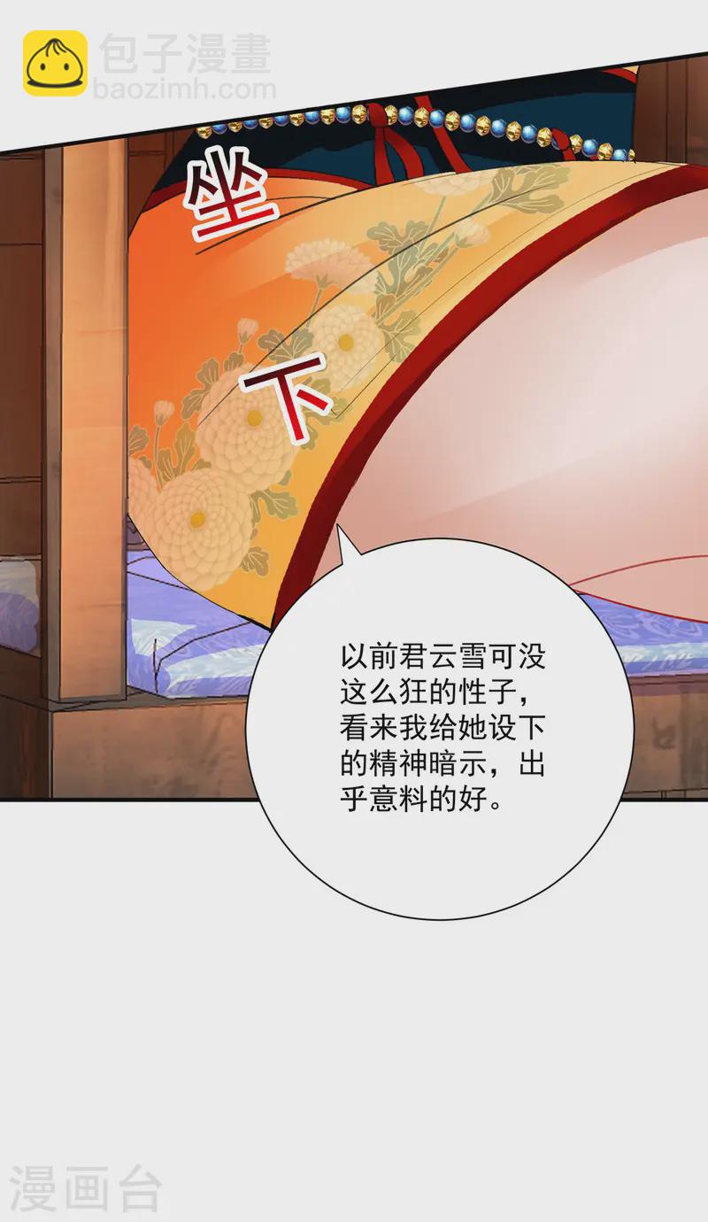 第248话 差一点-第249话