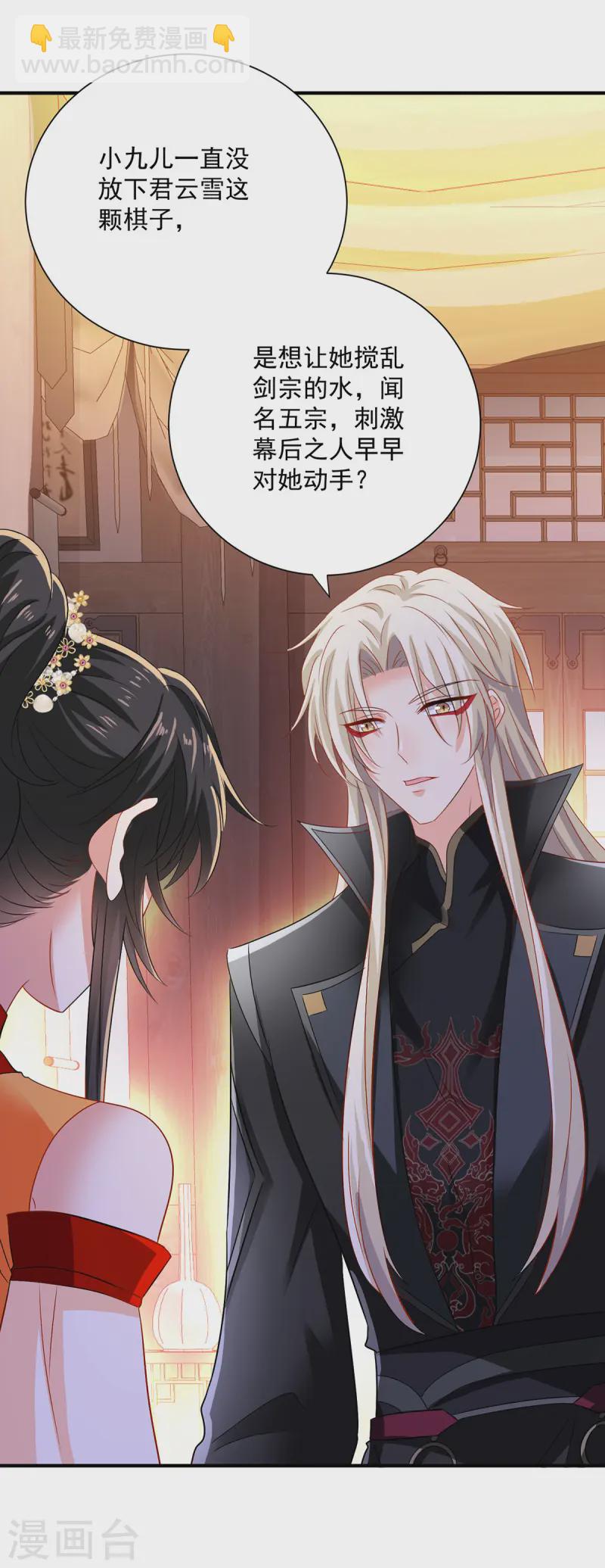 第248话 差一点-第249话